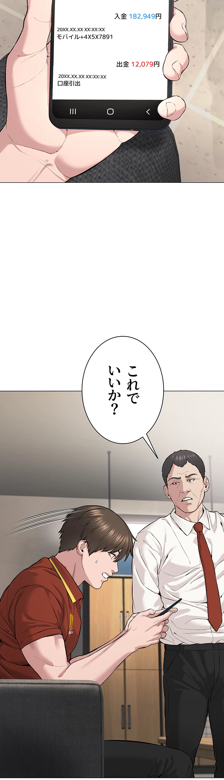 教祖様に身を捧げよ - Page 52